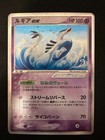 Regice EX 