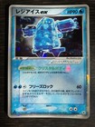Regice EX 