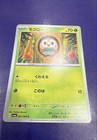 Rowlet