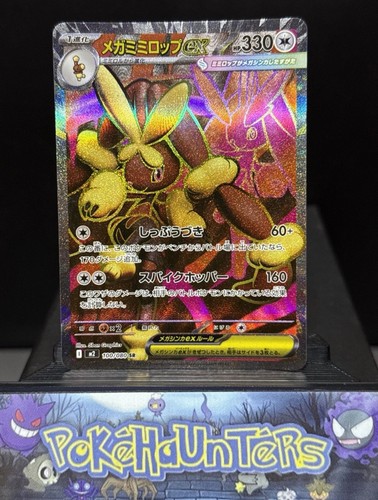 Mega Lopunny Ex