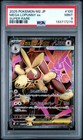 Mega Lopunny Ex