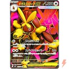 Mega Lopunny Ex