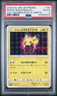 Pretend Boss Pikachu 