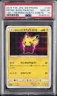 Pretend Boss Pikachu 