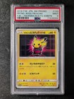 Pretend Boss Pikachu 