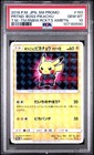 Pretend Boss Pikachu 