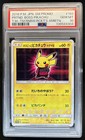 Pretend Boss Pikachu 