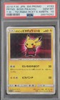 Pretend Boss Pikachu 