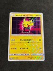 Pretend Boss Pikachu 