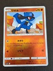 Riolu
