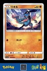 Riolu
