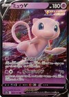 Mew V