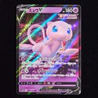 Mew V