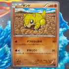 Sandshrew