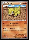 Sandshrew
