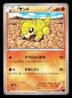 Sandshrew