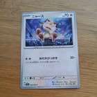 Meowth