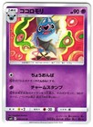 Swoobat