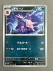 Nidorino