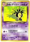 Exeggutor