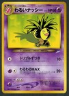 Exeggutor