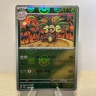 Exeggutor