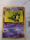 Exeggutor