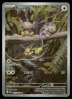 Aipom