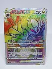Giratina VSTAR
