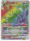 Giratina VSTAR