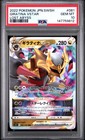 Giratina VSTAR