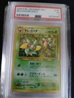 Bellossom