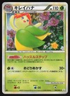 Bellossom