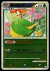 Bellossom
