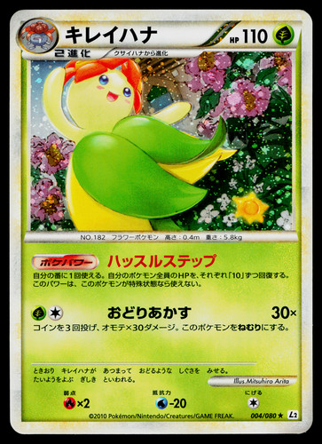 Bellossom