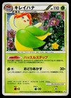 Bellossom