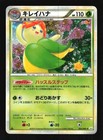 Bellossom