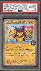Poncho-Wearing Pikachu 