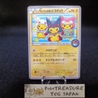 Poncho-Wearing Pikachu 