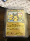 Poncho-Wearing Pikachu 