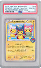 Poncho-Wearing Pikachu 