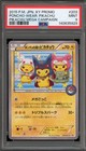 Poncho-Wearing Pikachu 