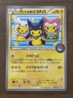 Poncho-Wearing Pikachu 