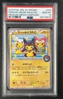 Poncho-Wearing Pikachu 