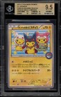 Poncho-Wearing Pikachu 