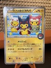 Poncho-Wearing Pikachu 