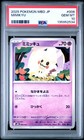 Mega Starter Deck