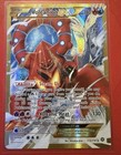 Volcanion EX