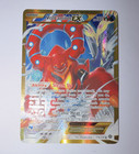 Volcanion EX