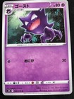 Haunter